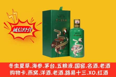 泉州市永春回收出口茅台酒