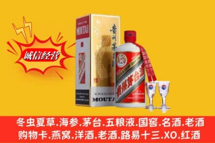 泉州市永春求购回收茅台酒