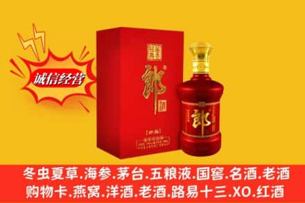 泉州市永春回收珍品郎酒